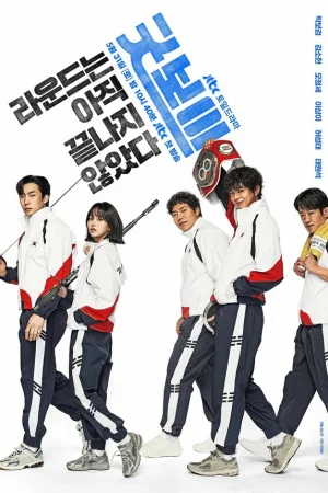 Хороший мальчик 1 сезон онлайн