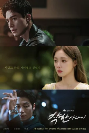 Хороший парень 1 сезон онлайн